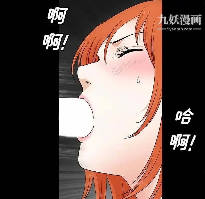 完美人偶 - 第24话 - page 91