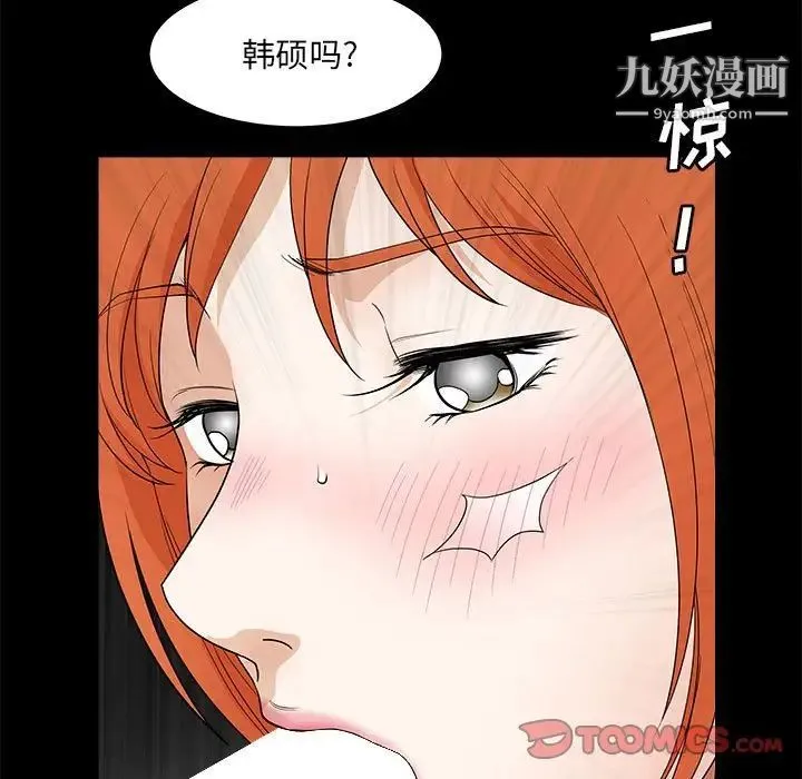完美人偶 - 第24话 - page 93