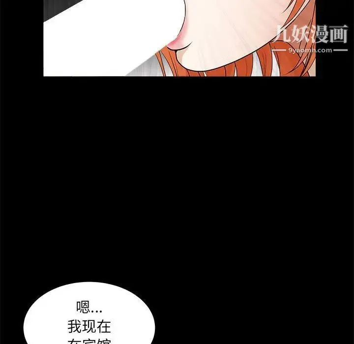 完美人偶 - 第24话 - page 94
