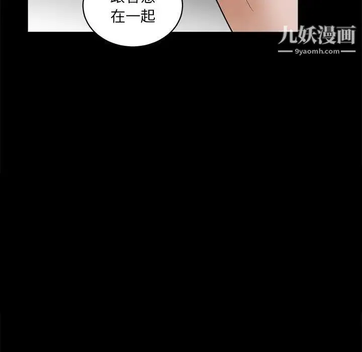 完美人偶 - 第24话 - page 96