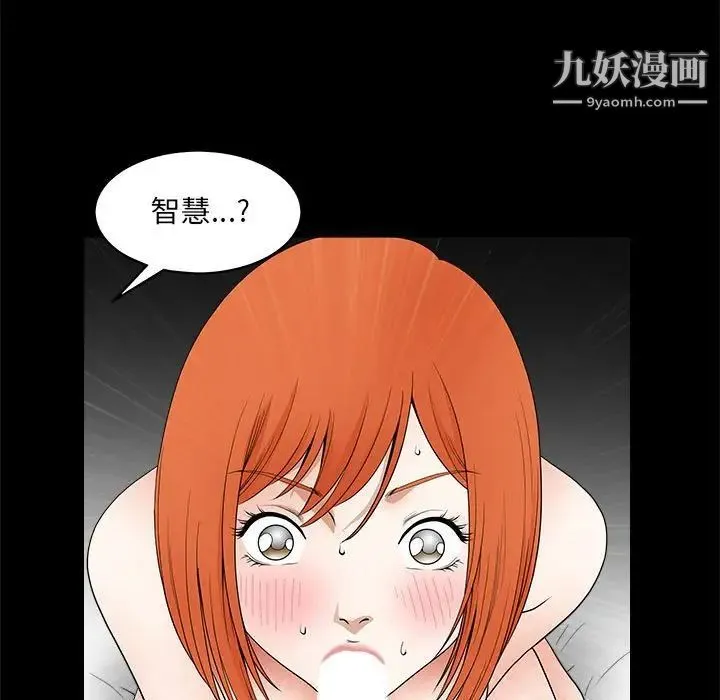 完美人偶 - 第24话 - page 97