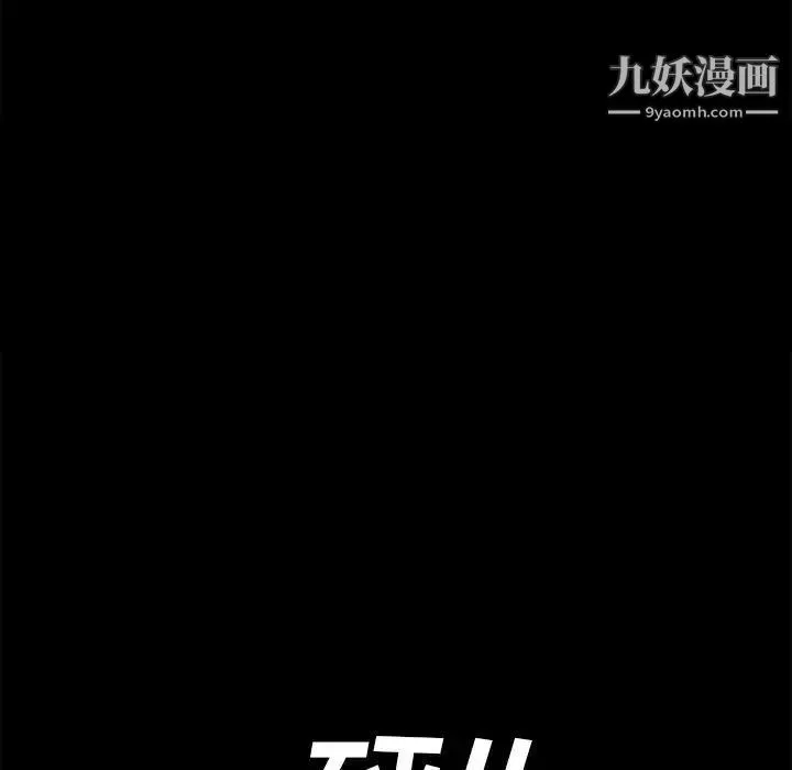 完美人偶 - 第24话 - page 101