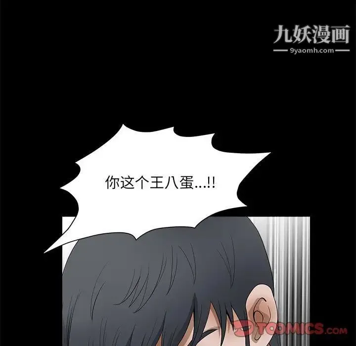 完美人偶 - 第24话 - page 105