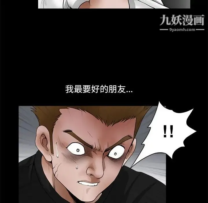 完美人偶 - 第24话 - page 112