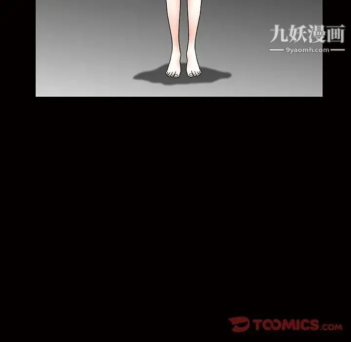 完美人偶 - 第24话 - page 117
