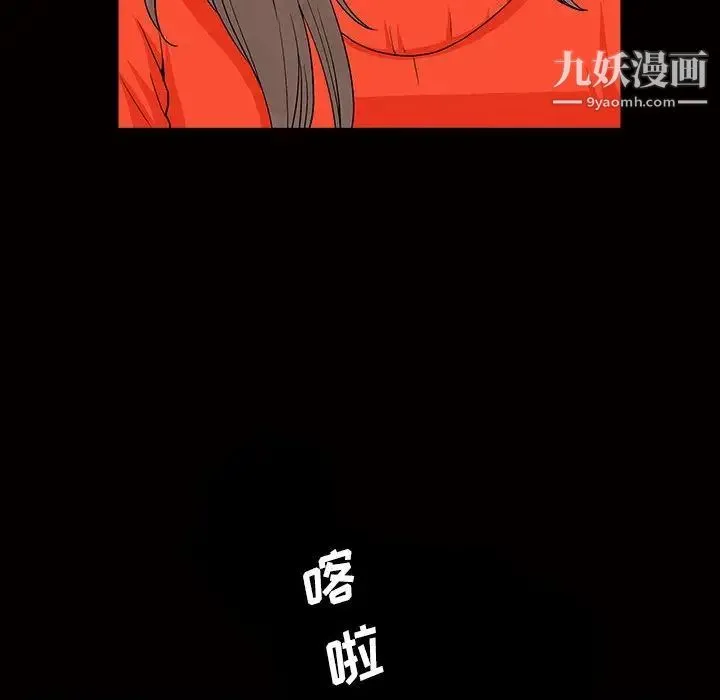 完美人偶 - 第24话 - page 119