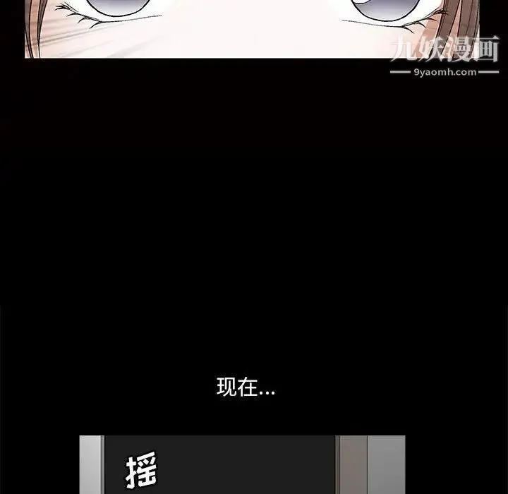 完美人偶 - 第24话 - page 121