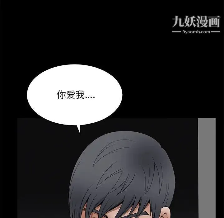 完美人偶 - 第24话 - page 126