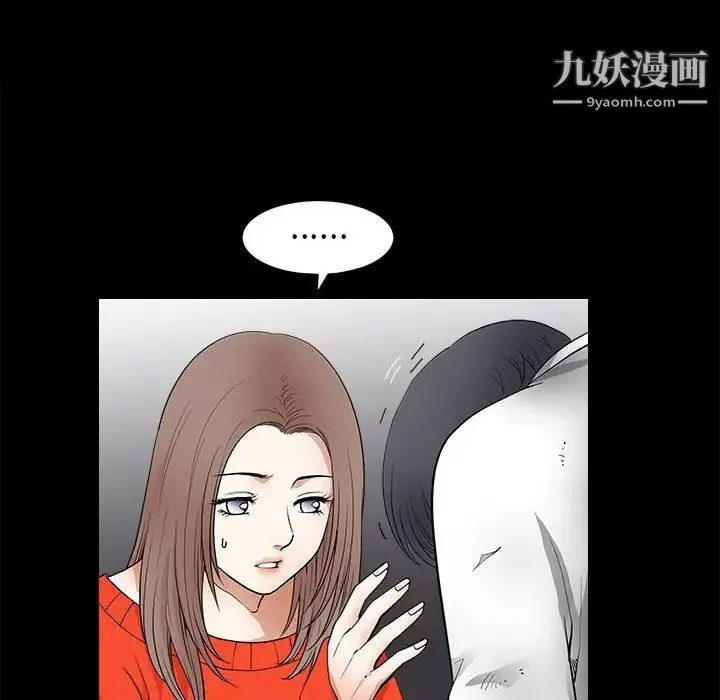 完美人偶 - 第24话 - page 128