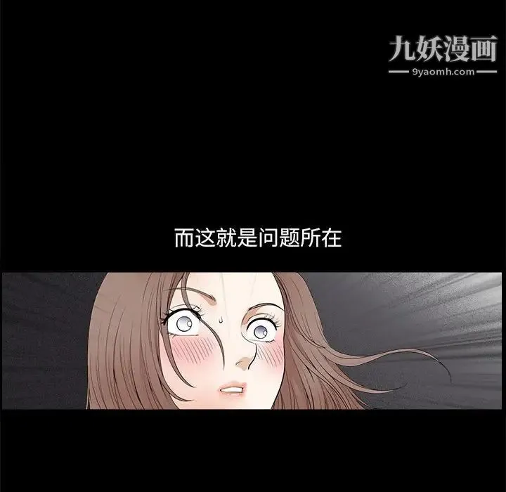 完美人偶 - 第24话 - page 131