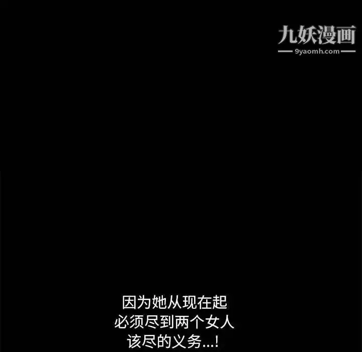 完美人偶 - 第24话 - page 134
