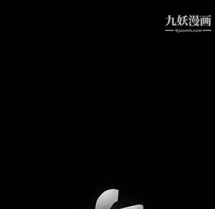 完美人偶 - 第24话 - page 137