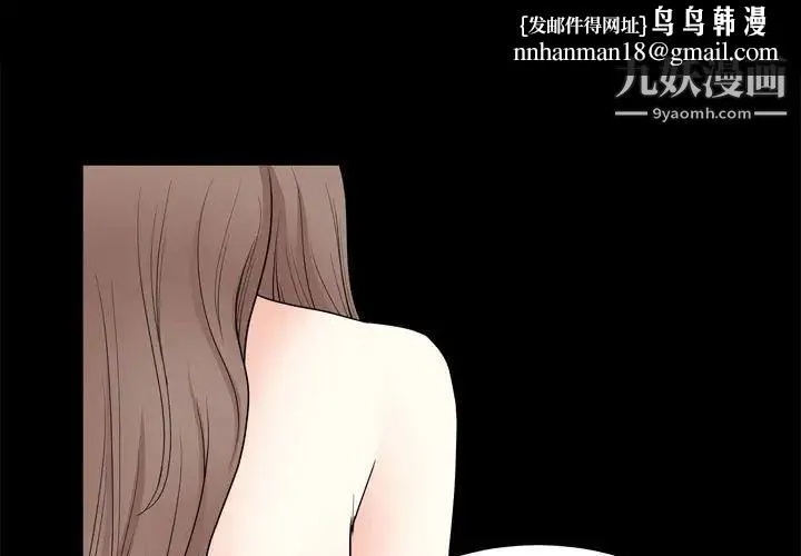 完美人偶 - 第28话 - page 1