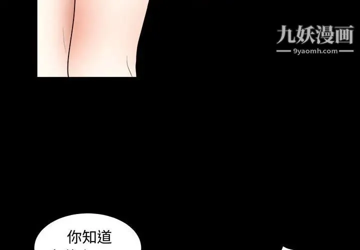 完美人偶 - 第28话 - page 4
