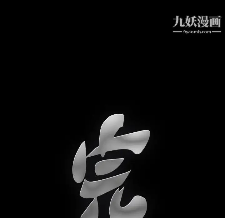 完美人偶 - 第28话 - page 8