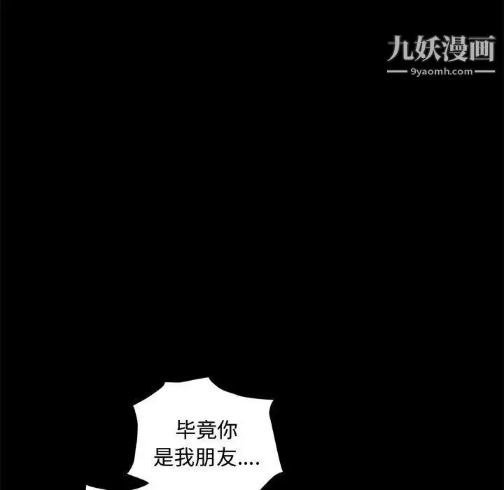 完美人偶 - 第28话 - page 47