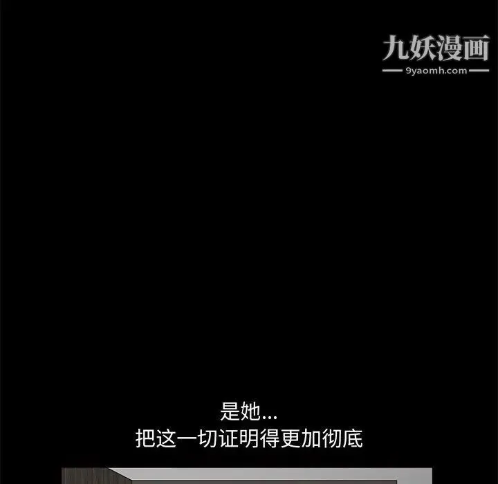 完美人偶 - 第28话 - page 64