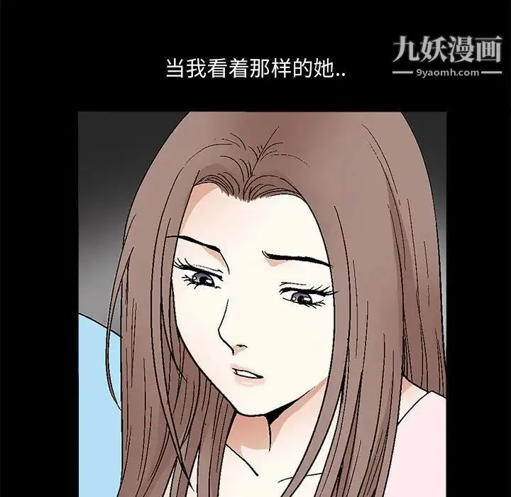 完美人偶 - 第28话 - page 67
