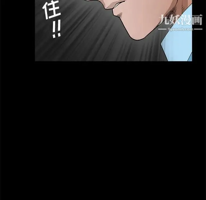 完美人偶 - 第28话 - page 70