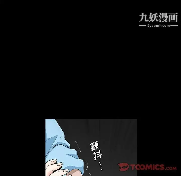 完美人偶 - 第28话 - page 84