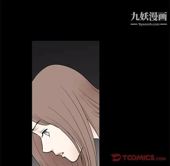 完美人偶 - 第28话 - page 96