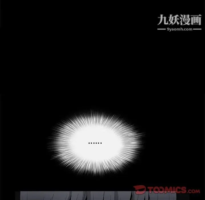 完美人偶 - 第28话 - page 105