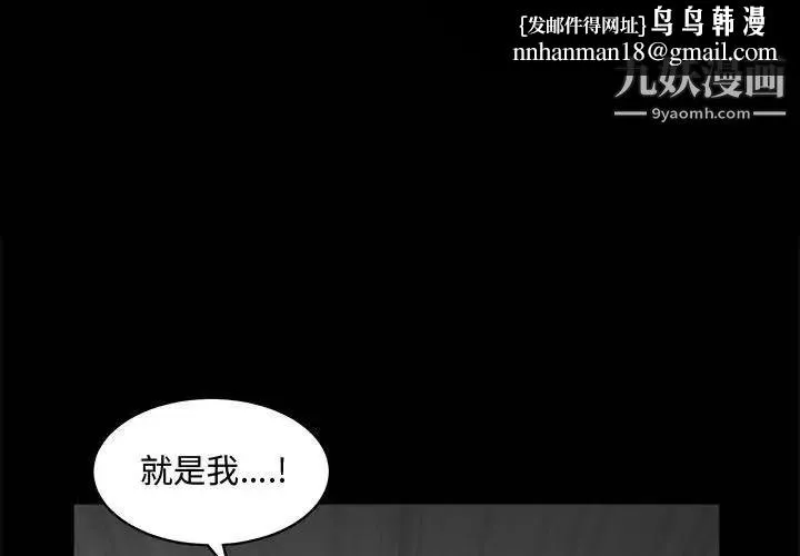 完美人偶 - 第29话 - page 1