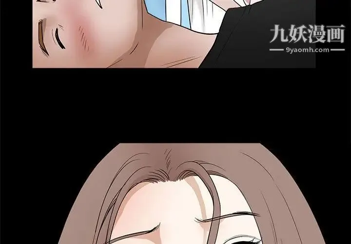 完美人偶 - 第29话 - page 3