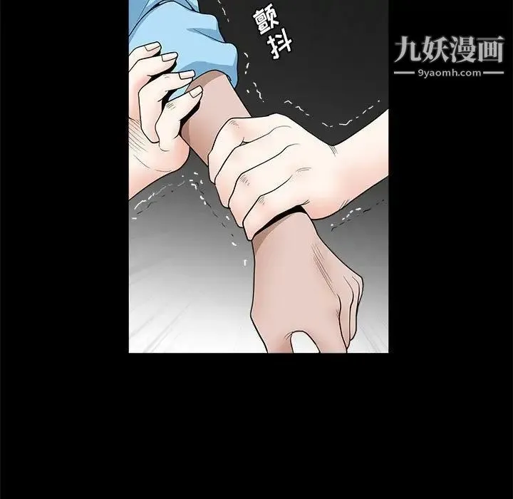 完美人偶 - 第29话 - page 5
