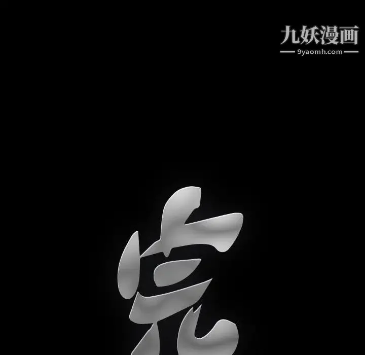 完美人偶 - 第29话 - page 8