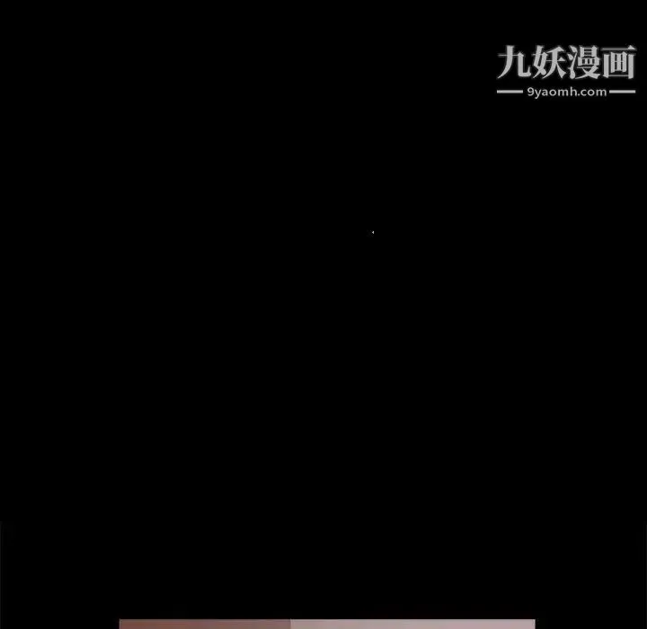 完美人偶 - 第29话 - page 12