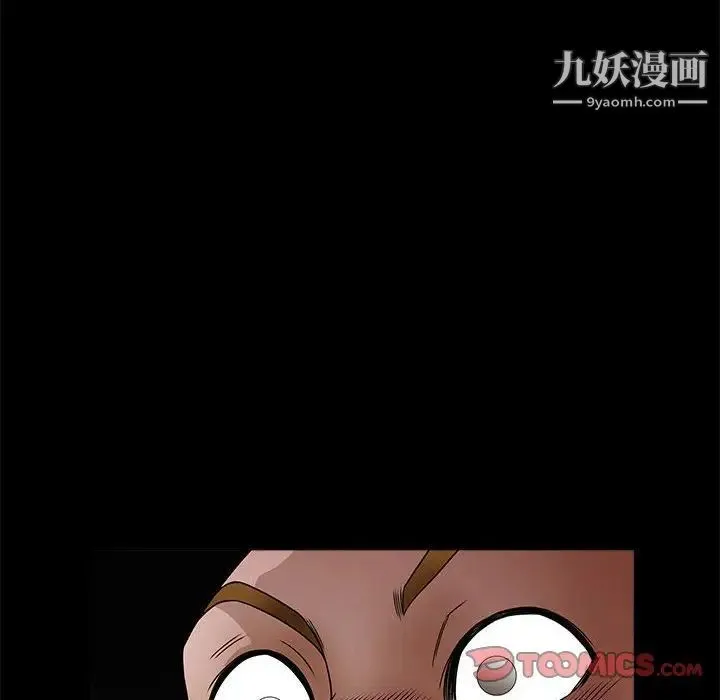 完美人偶 - 第29话 - page 14