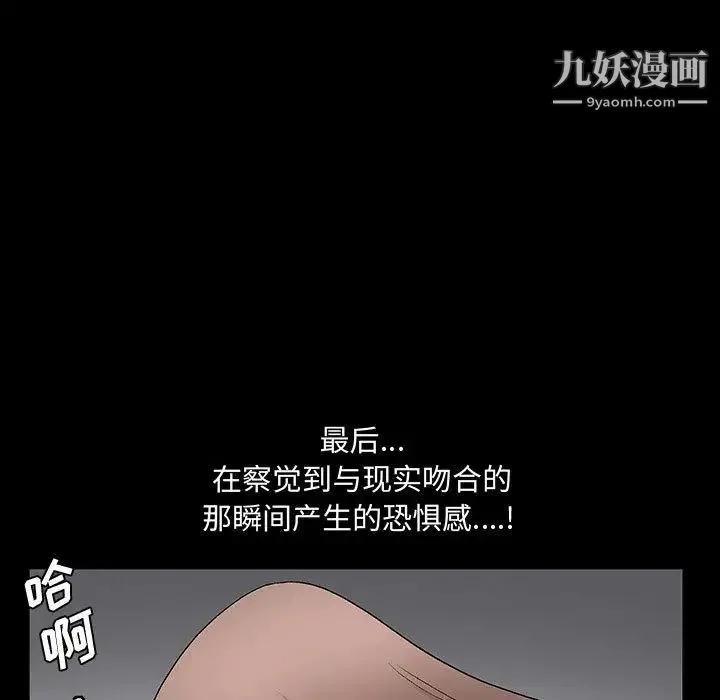 完美人偶 - 第29话 - page 23