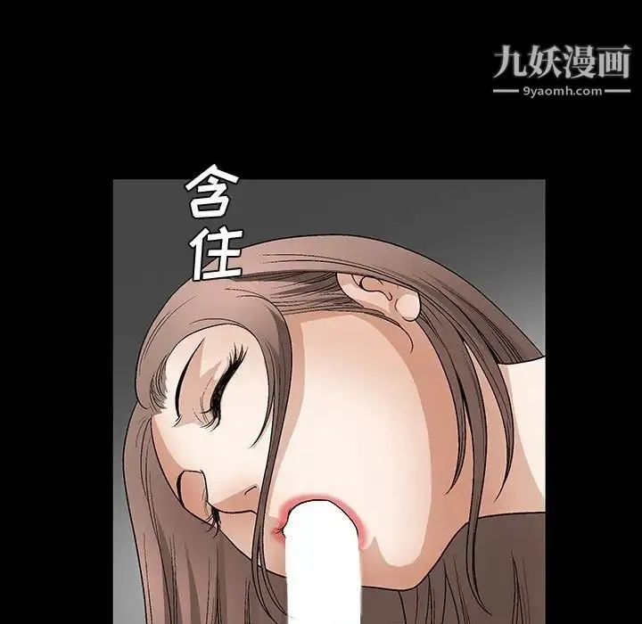 完美人偶 - 第29话 - page 25