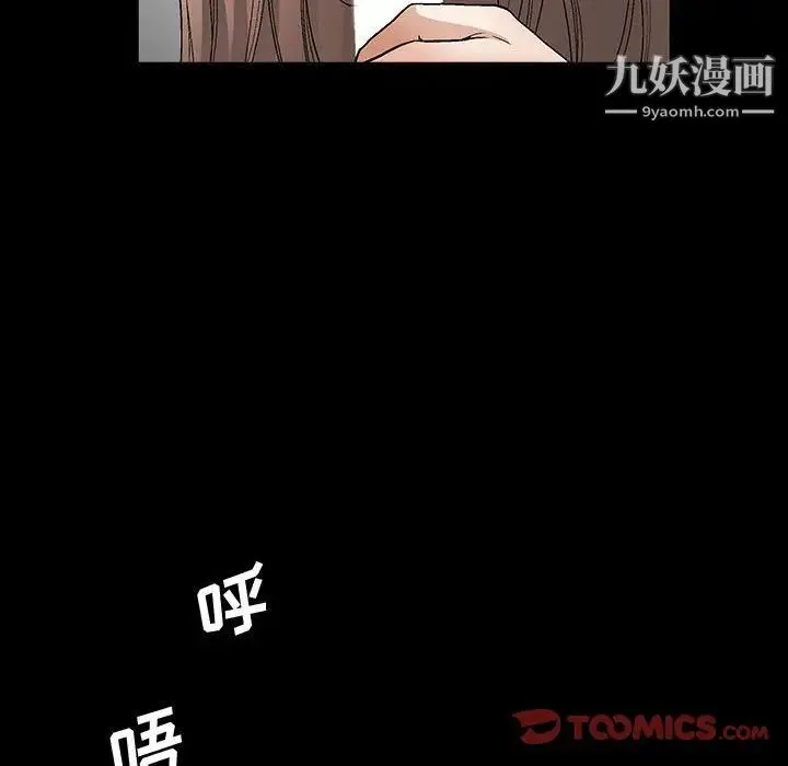 完美人偶 - 第29话 - page 26