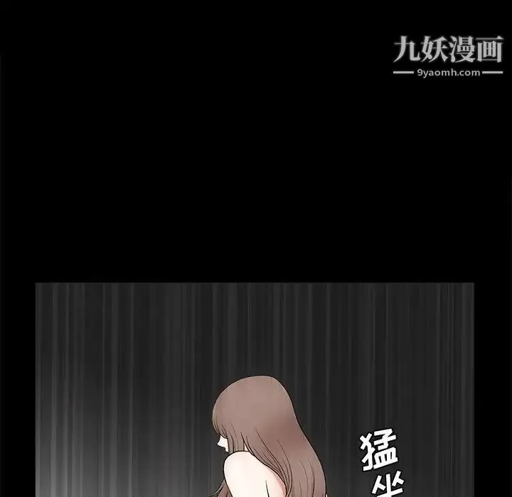 完美人偶 - 第29话 - page 32