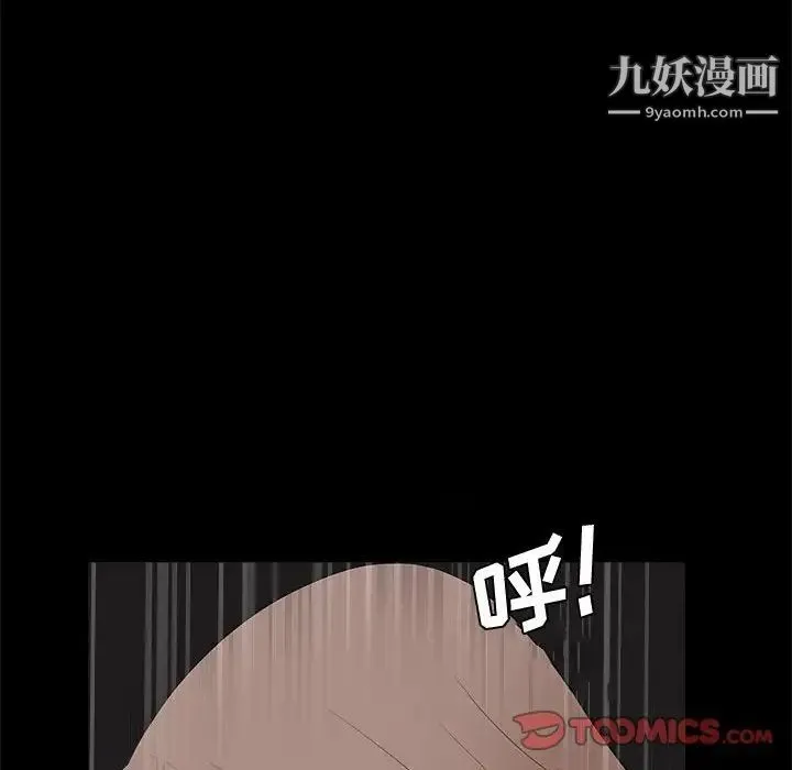 完美人偶 - 第29话 - page 34