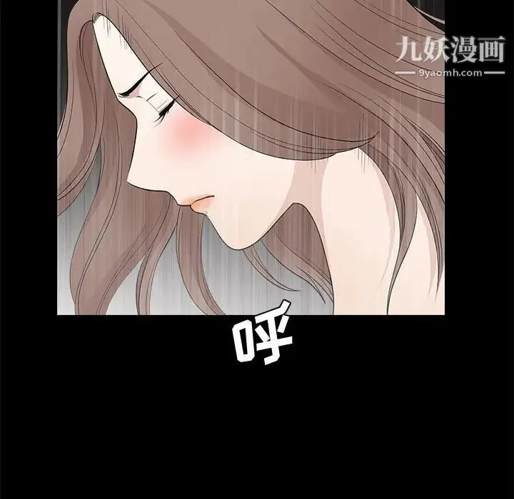 完美人偶 - 第29话 - page 35