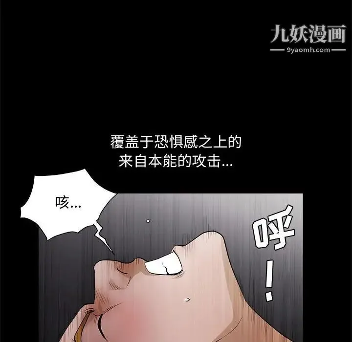 完美人偶 - 第29话 - page 36