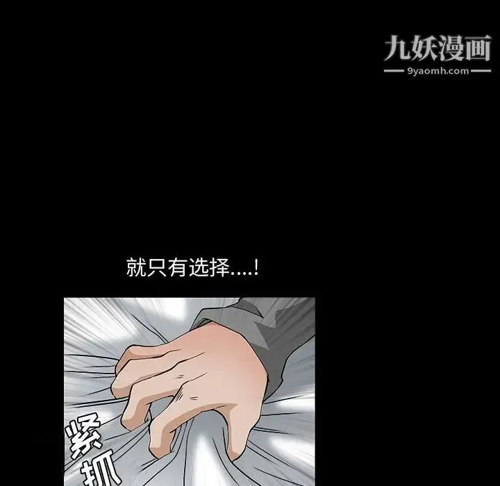 完美人偶 - 第29话 - page 40