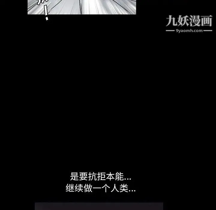 完美人偶 - 第29话 - page 41