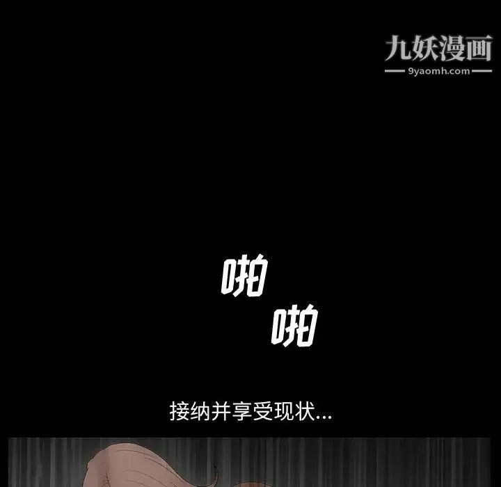 完美人偶 - 第29话 - page 44