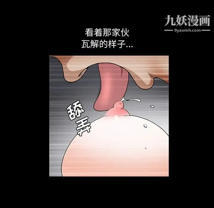 完美人偶 - 第29话 - page 49