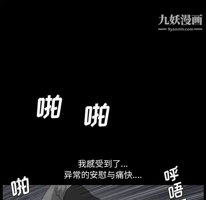 完美人偶 - 第29话 - page 52