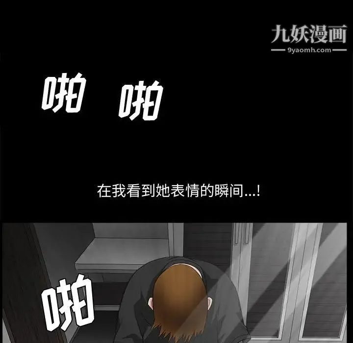 完美人偶 - 第29话 - page 59