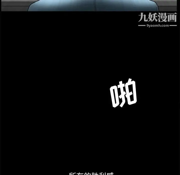 完美人偶 - 第29话 - page 61