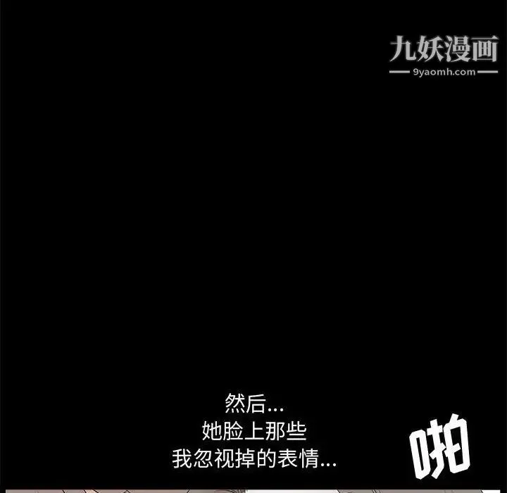 完美人偶 - 第29话 - page 63