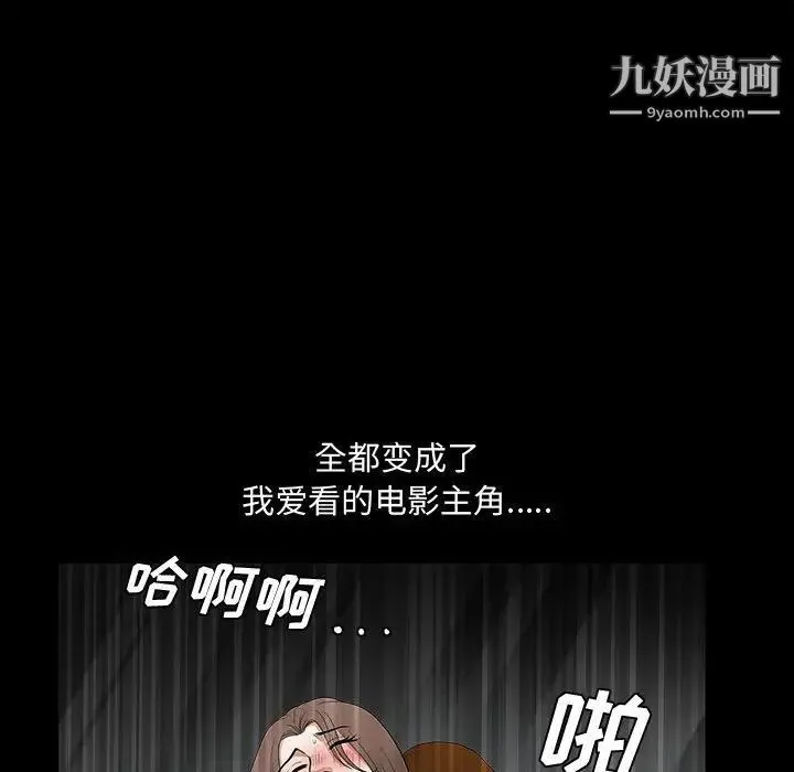 完美人偶 - 第29话 - page 65
