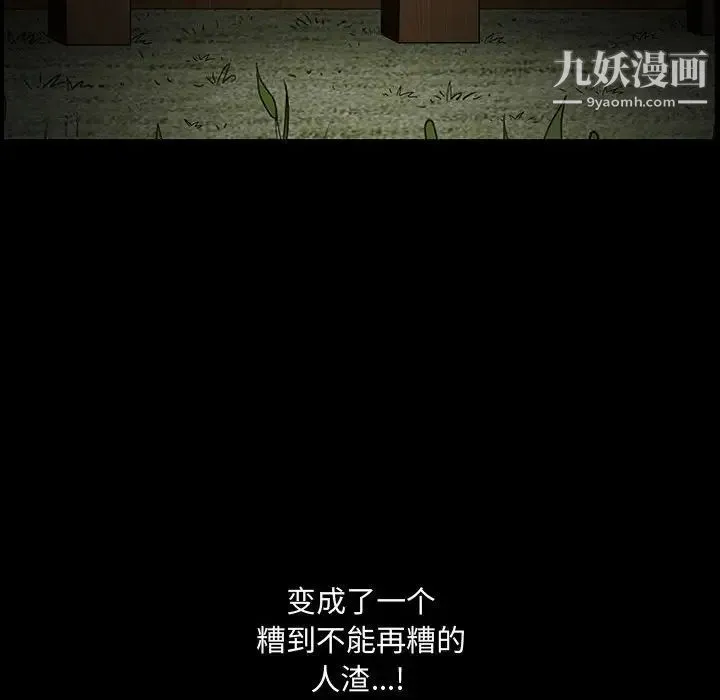 完美人偶 - 第29话 - page 69