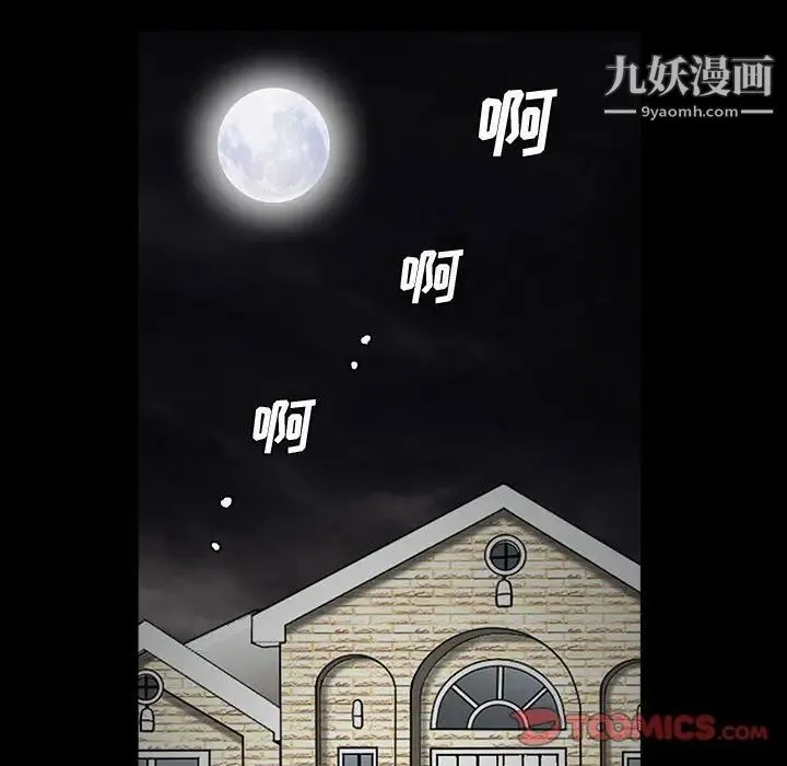 完美人偶 - 第29话 - page 70